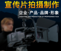 南京科维宣传片拍摄公司简述企业专题片制作的注意事项有哪些？